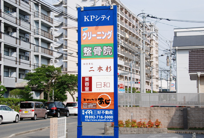 ①KPシティの看板が目印